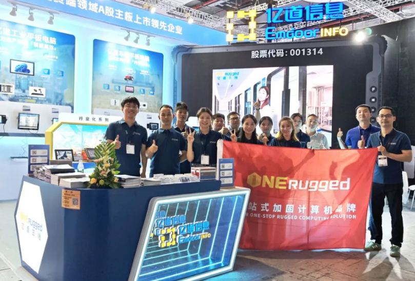 Onerugged Showcases Cutting-Edge Industrial Solutions at CIIF 2025