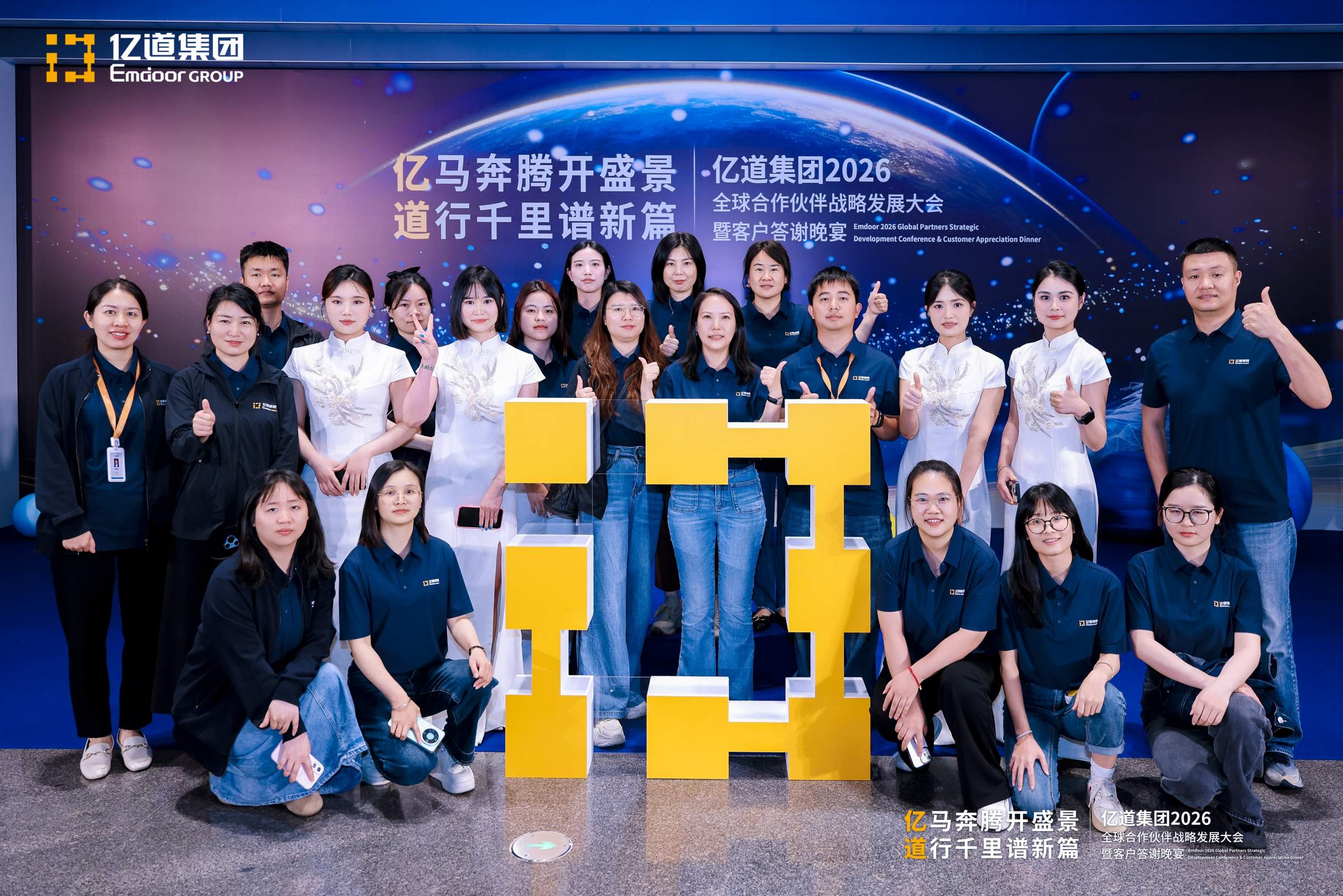 Emdoor 2026 Global Partner Conference: Strengthening the Supply Chain for Rugged Computing