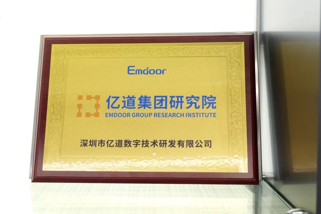 Emdoor Research Institute