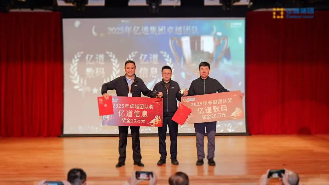 Emdoor Info (Onerugged) and Emdoor Digital teams were jointly awarded the highest honor—the 