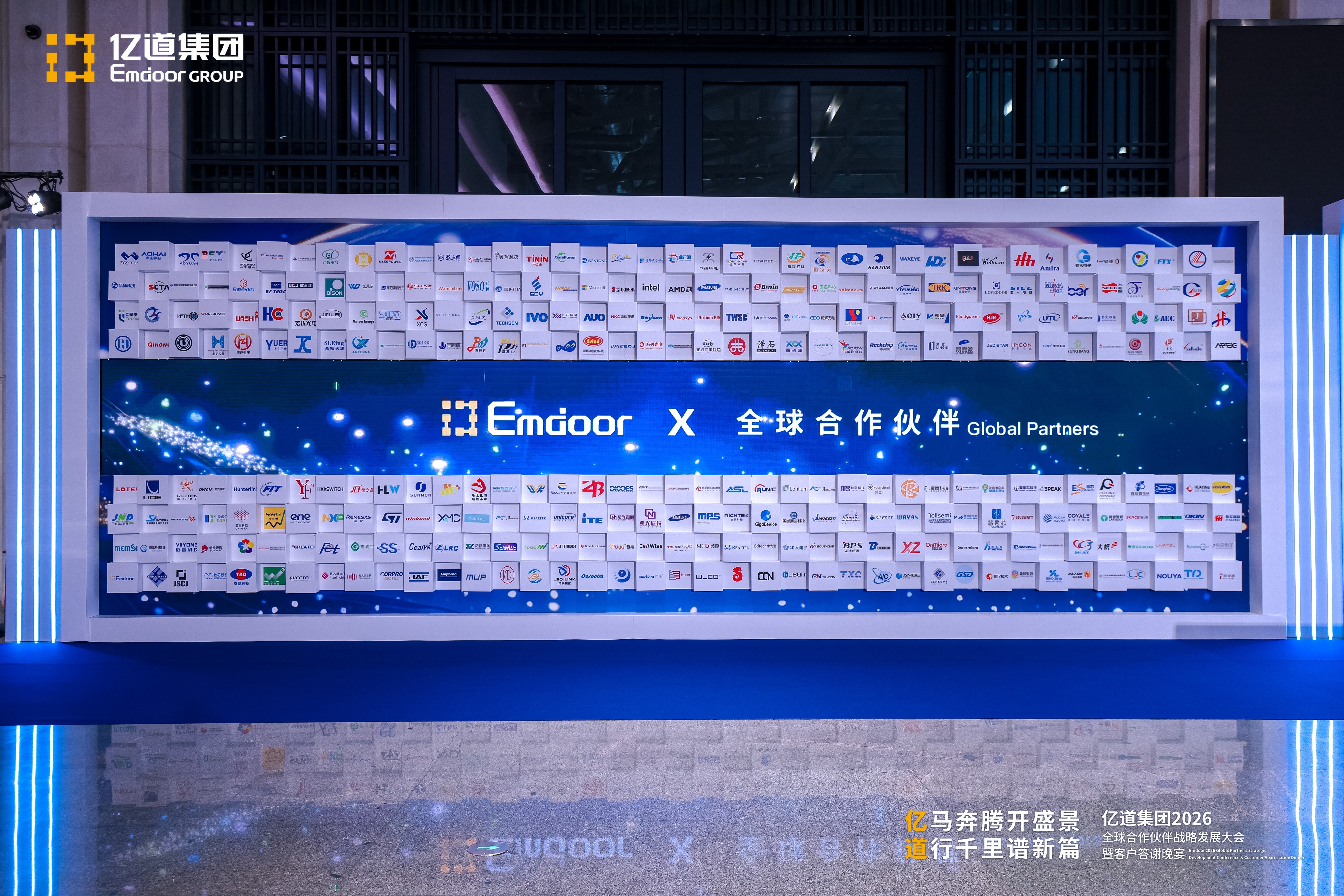 Emdoor Group successfully hosted its 2026 Global Partner Conference and Customer Appreciation Dinner in Shenzhen