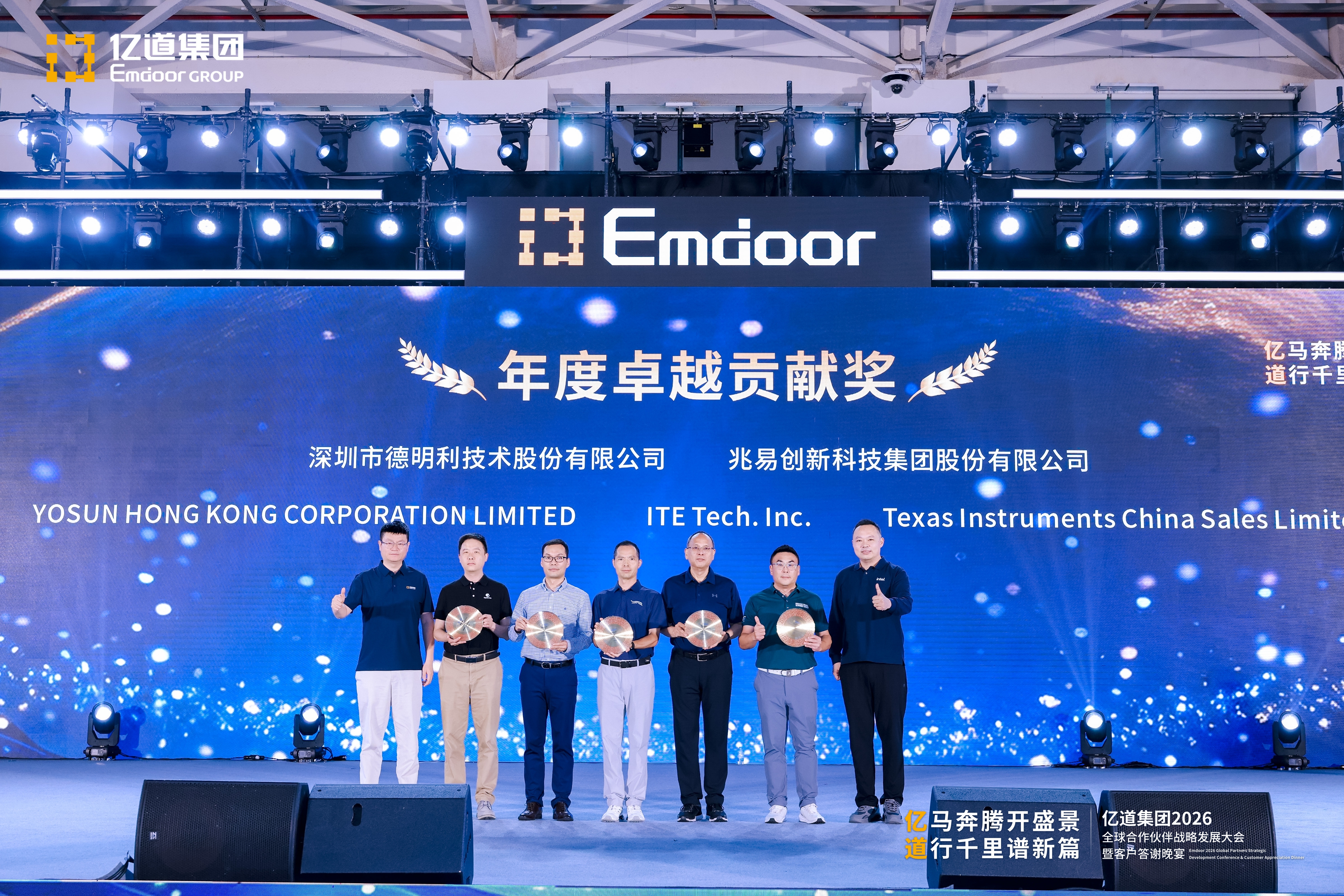 Annual Outstanding Supplier