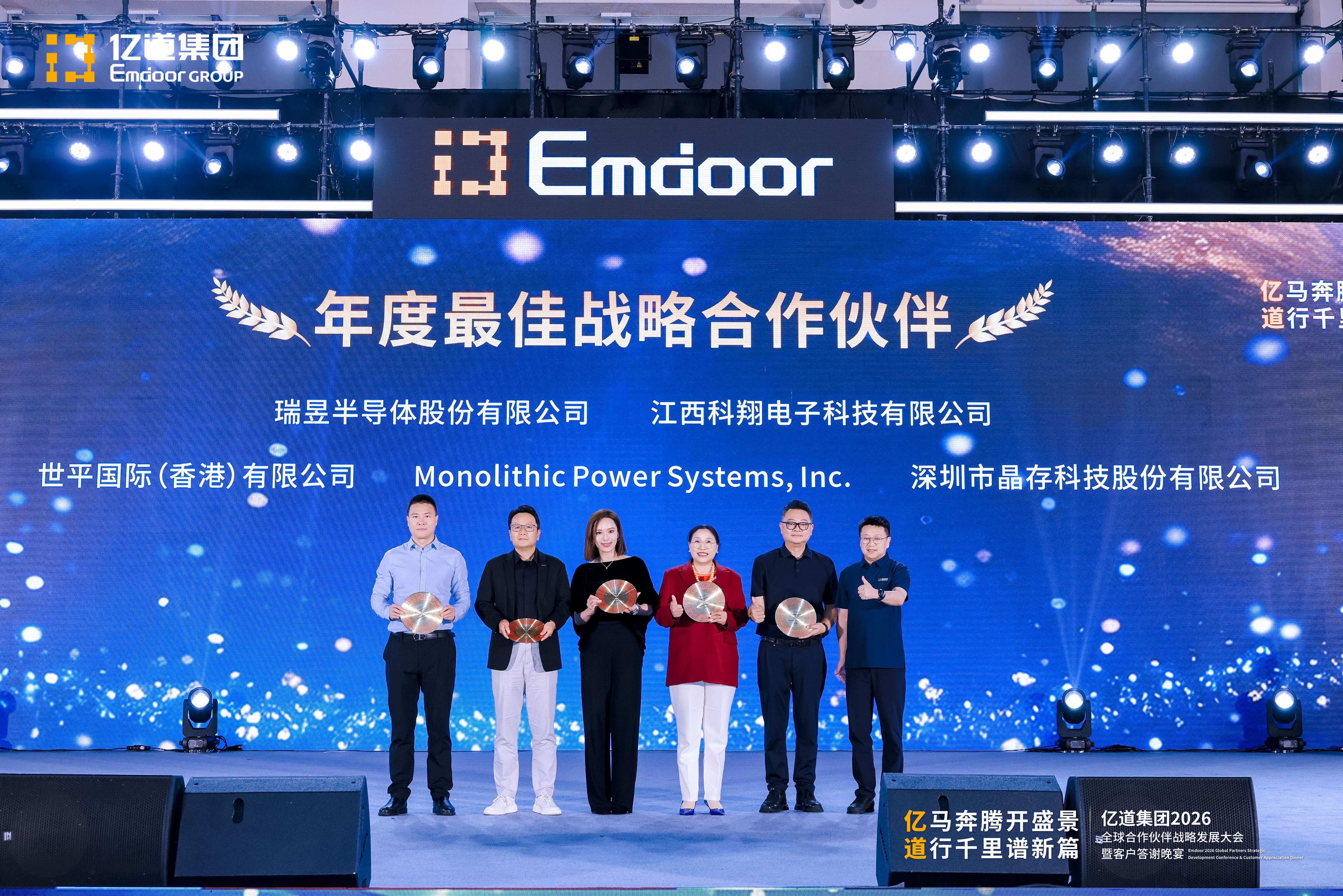 Strategic Partner of the Year