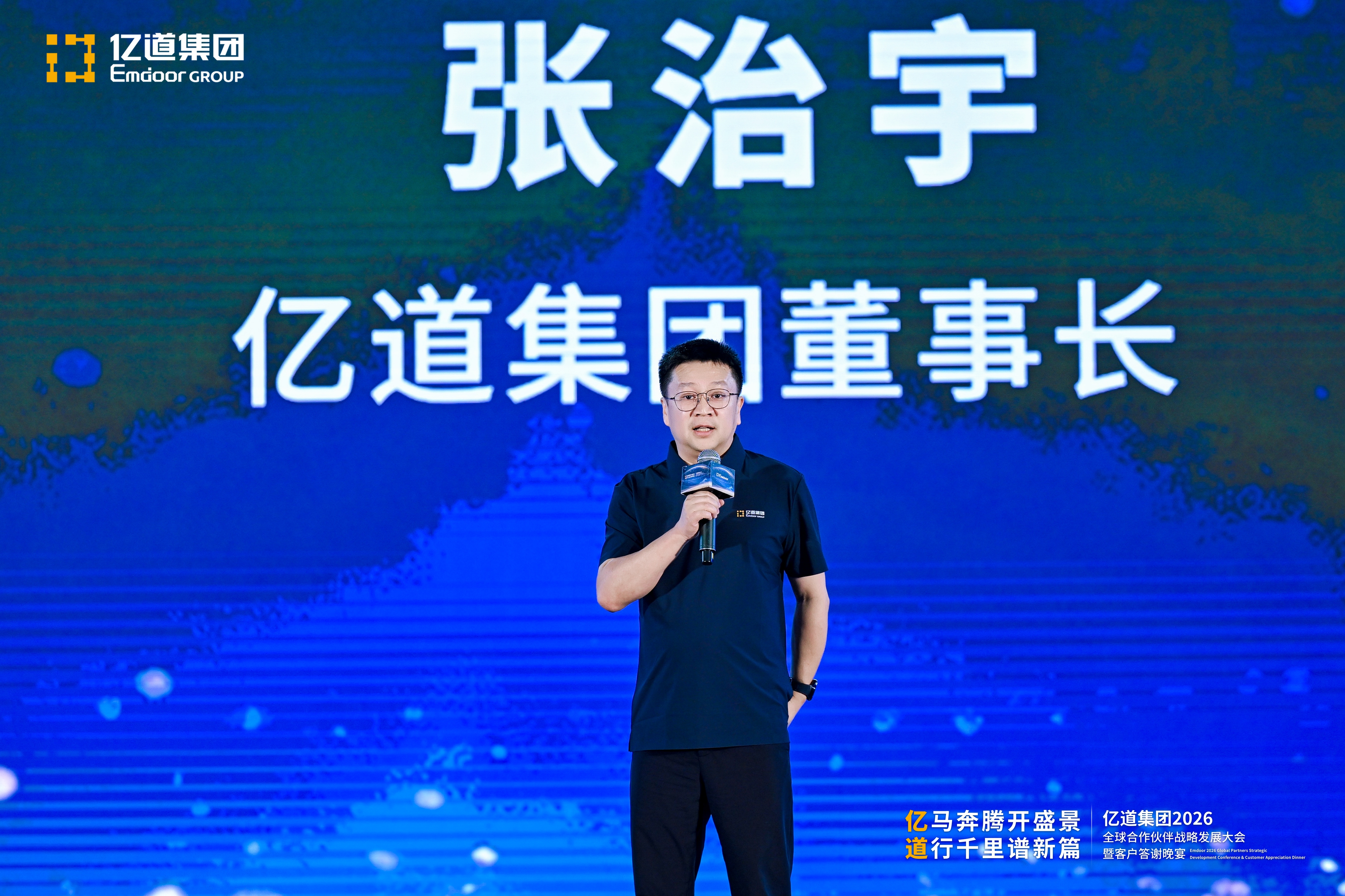  Emdoor Group Chairman Zhiyu Zhang delivered a powerful address