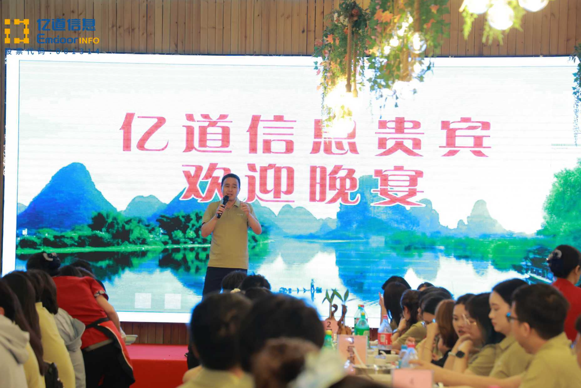 Mr. Liu Yuangui, General Manager of Emdoor Information, delivered an inspiring address