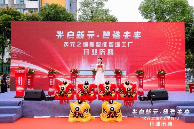 Emdoor Group, launched the Dimension Smart Manufacturing Factory in Shenzhen Emdoor Group, launched the Dimension Smart Manufacturing Factory in Shenzhen