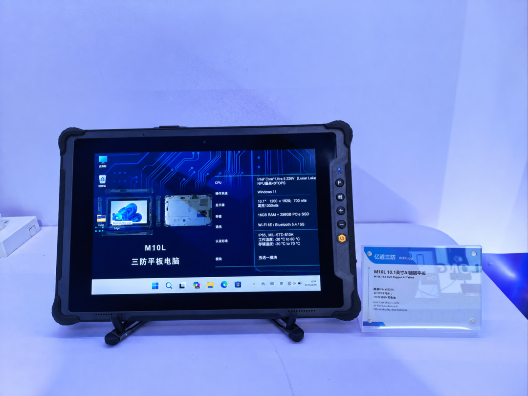 M10L AI Rugged Tablet: High-Brightness Outdoor AI Computing M10L AI Rugged Tablet: High-Brightness Outdoor AI Computing