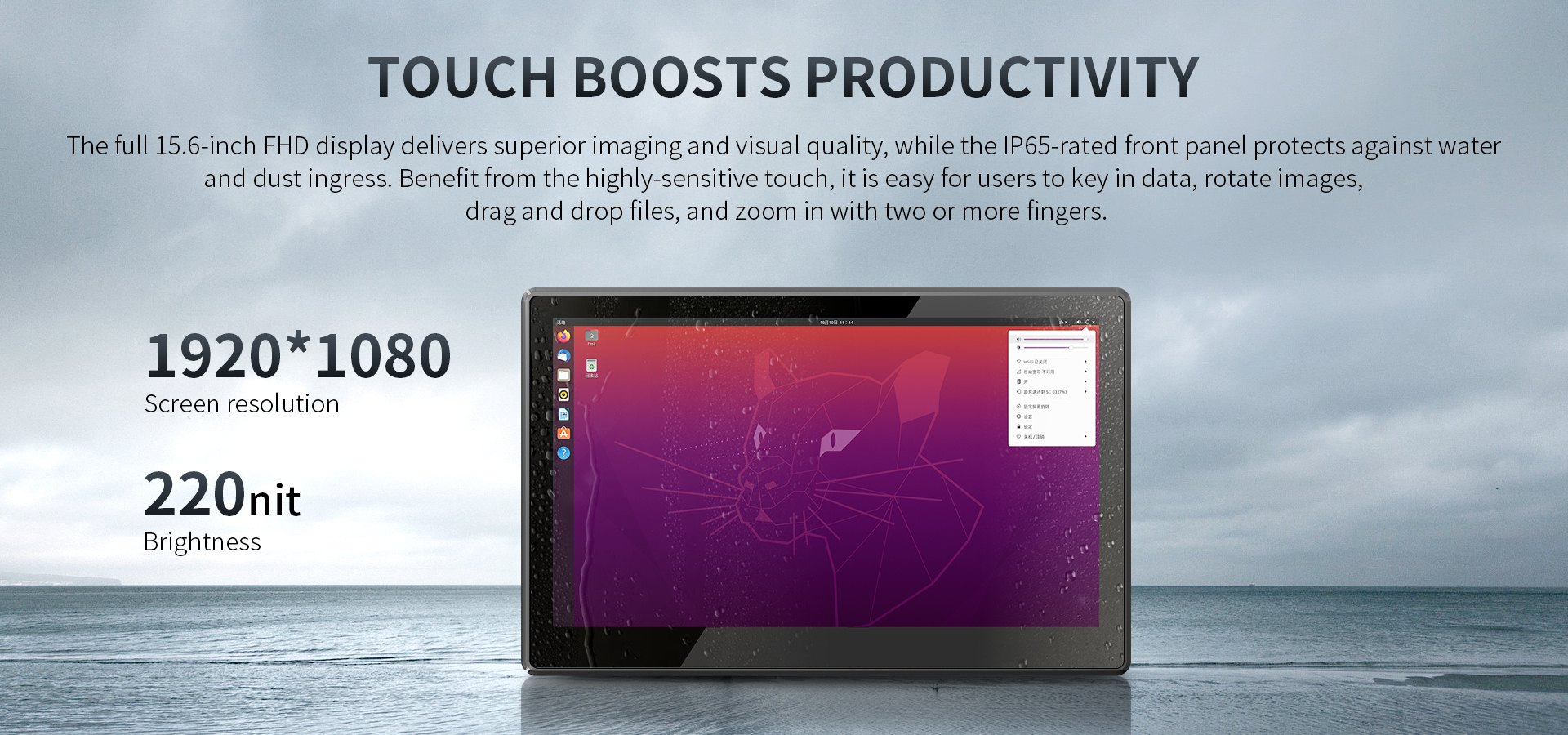 ip65 panel pc